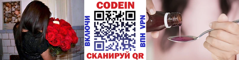магазин    Шарья  Кодеиновый сироп Lean Purple Drank 