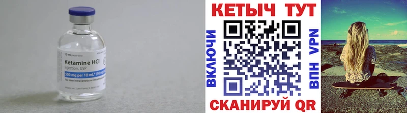 Кетамин VHQ  Шарья 