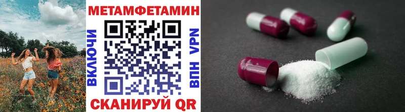 МЕТАМФЕТАМИН мет  Шарья 